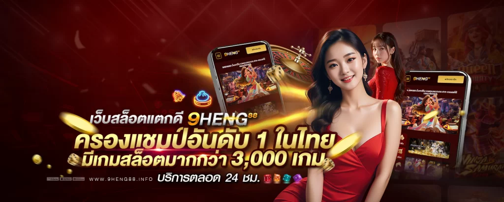 ครองแชมป์อันดับ1ในไทย